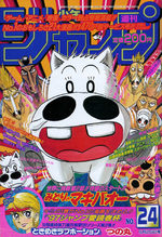 Weekly Shônen Jump 24 Magazine de prépublication