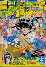 Weekly Shônen Jump 25 Magazine de prépublication
