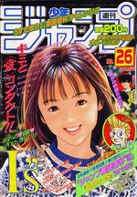 Weekly Shônen Jump 26 Magazine de prépublication