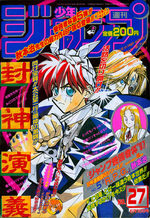 Weekly Shônen Jump 27 Magazine de prépublication