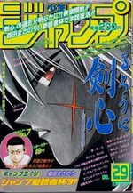 Weekly Shônen Jump 29 Magazine de prépublication