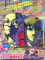 Weekly Shônen Jump 30 Magazine de prépublication