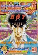 Weekly Shônen Jump 31 Magazine de prépublication