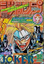 Weekly Shônen Jump 32 Magazine de prépublication
