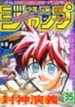 Weekly Shônen Jump 35 Magazine de prépublication