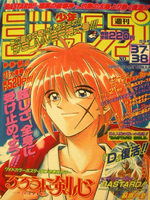 Weekly Shônen Jump 37.38 Magazine de prépublication
