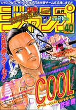 Weekly Shônen Jump 40 Magazine de prépublication