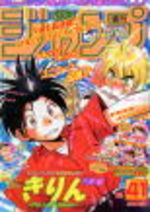Weekly Shônen Jump 41 Magazine de prépublication