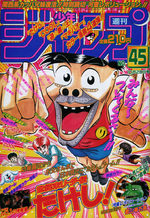 Weekly Shônen Jump 45 Magazine de prépublication