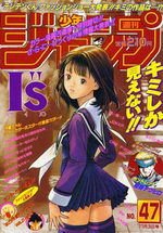 Weekly Shônen Jump 47 Magazine de prépublication