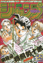Weekly Shônen Jump 52 Magazine de prépublication