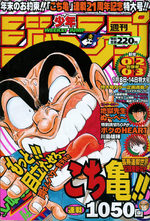 Weekly Shônen Jump 2.3 Magazine de prépublication