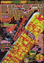 Weekly Shônen Jump 4.5 Magazine de prépublication