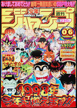 Weekly Shônen Jump 6 Magazine de prépublication