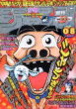 Weekly Shônen Jump 8 Magazine de prépublication