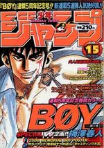 Weekly Shônen Jump 15 Magazine de prépublication