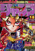 Weekly Shônen Jump 18 Magazine de prépublication
