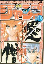 Weekly Shônen Jump 19 Magazine de prépublication