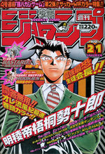 Weekly Shônen Jump 21 Magazine de prépublication