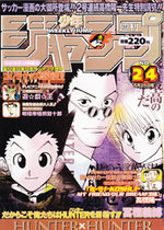 Weekly Shônen Jump 24 Magazine de prépublication