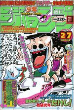 Weekly Shônen Jump 27 Magazine de prépublication