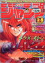 Weekly Shônen Jump 28 Magazine de prépublication