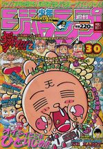 Weekly Shônen Jump 30 Magazine de prépublication