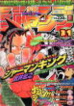 Weekly Shônen Jump 31 Magazine de prépublication