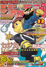 Weekly Shônen Jump 32 Magazine de prépublication