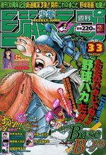 Weekly Shônen Jump 33 Magazine de prépublication
