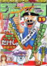 Weekly Shônen Jump 39 Magazine de prépublication