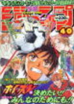 Weekly Shônen Jump 40 Magazine de prépublication