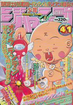 Weekly Shônen Jump 41 Magazine de prépublication