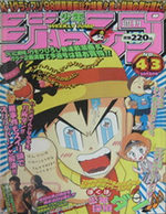 Weekly Shônen Jump 43 Magazine de prépublication