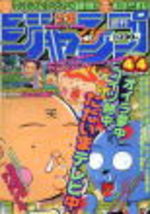 Weekly Shônen Jump 44 Magazine de prépublication