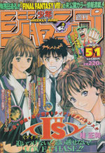 Weekly Shônen Jump 51 Magazine de prépublication