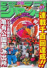 Weekly Shônen Jump 7 Magazine de prépublication