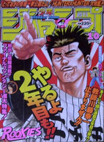 Weekly Shônen Jump 10 Magazine de prépublication