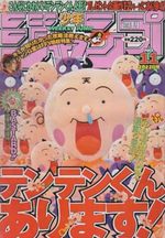 Weekly Shônen Jump 11 Magazine de prépublication