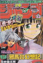 Weekly Shônen Jump 12 Magazine de prépublication