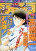 Weekly Shônen Jump 13 Magazine de prépublication