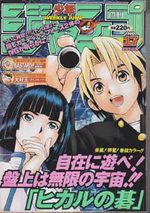 Weekly Shônen Jump 17 Magazine de prépublication