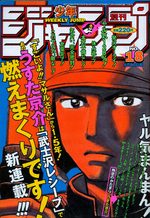 Weekly Shônen Jump 18 Magazine de prépublication