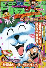 Weekly Shônen Jump 20 Magazine de prépublication