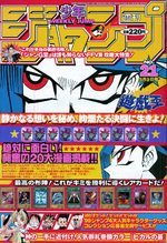 Weekly Shônen Jump 21 Magazine de prépublication