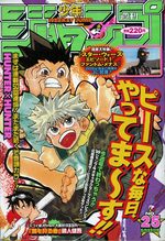 Weekly Shônen Jump 25 Magazine de prépublication