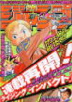 Weekly Shônen Jump 27 Magazine de prépublication