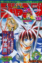 Weekly Shônen Jump 28 Magazine de prépublication
