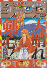 Weekly Shônen Jump 29 Magazine de prépublication