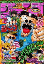 Weekly Shônen Jump 39 Magazine de prépublication